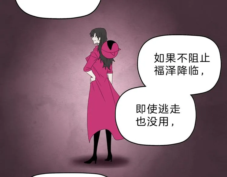 第68话 复活的意义 第94页