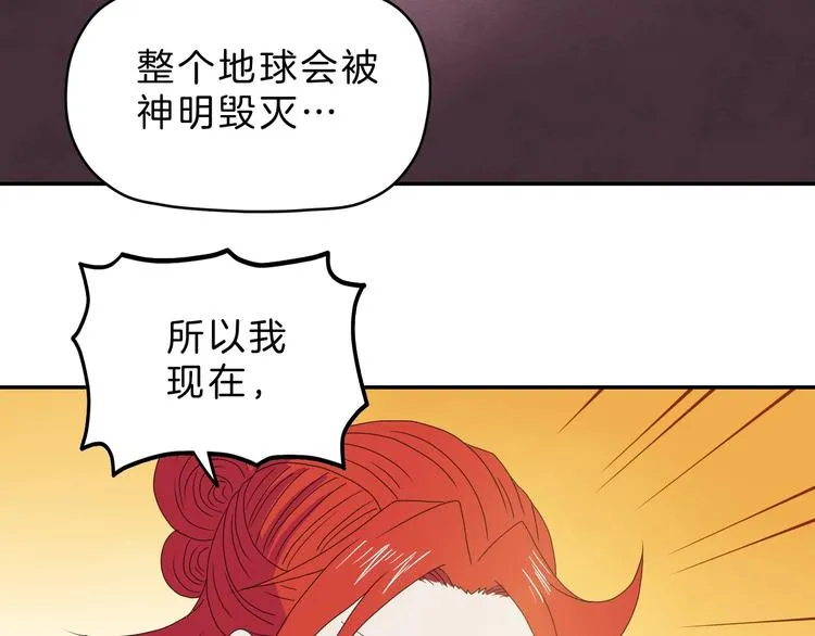 第68话 复活的意义 第95页