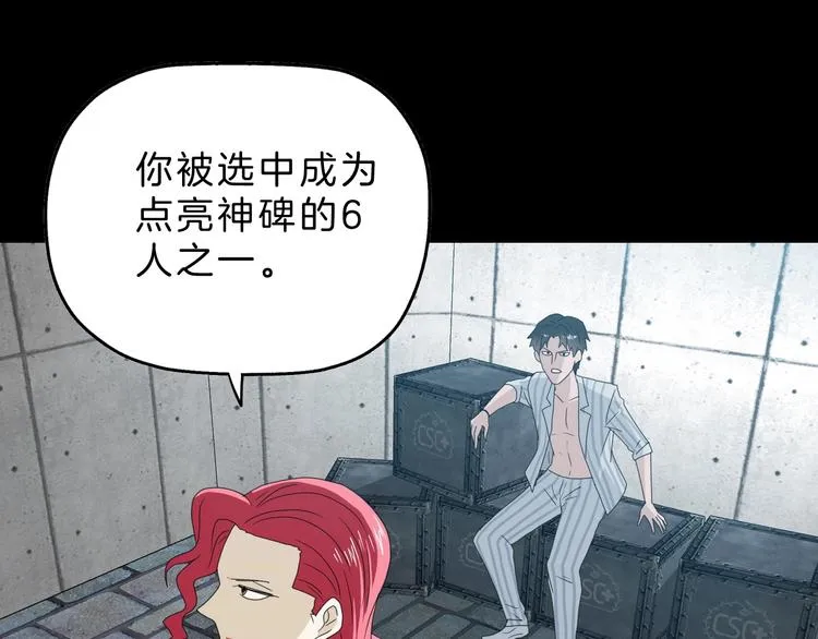 第68话 复活的意义 第104页