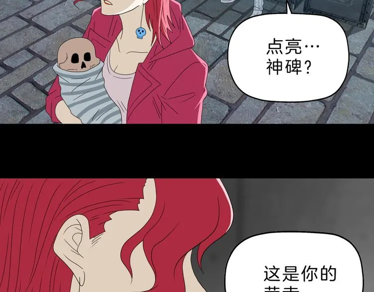 第68话 复活的意义 第105页