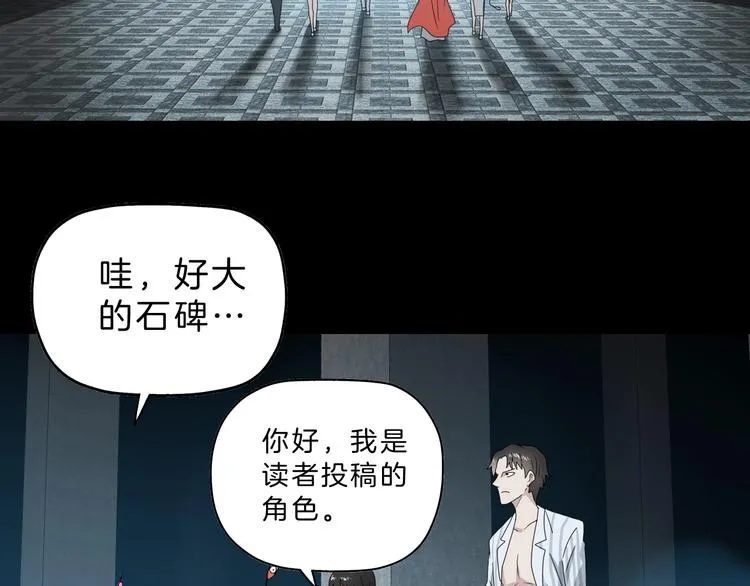 第68话 复活的意义 第108页