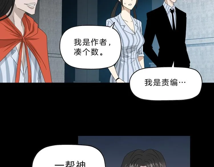 第68话 复活的意义 第110页