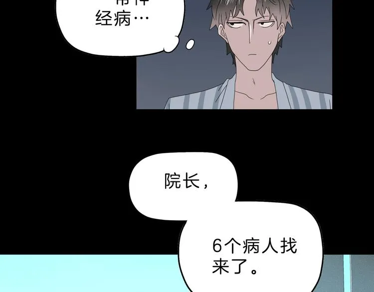 第68话 复活的意义 第111页