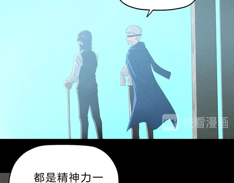第68话 复活的意义 第112页