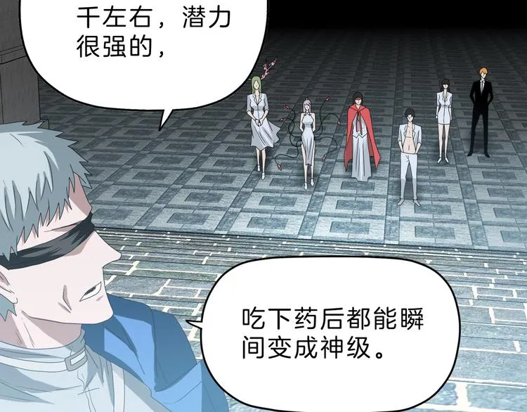 第68话 复活的意义 第113页