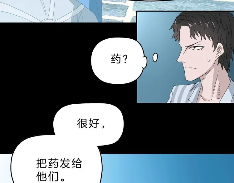 第68话 复活的意义 第114页