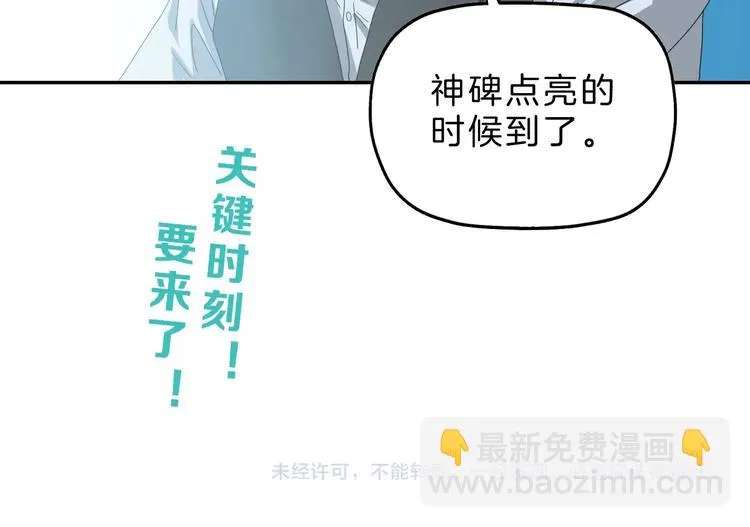 第68话 复活的意义 第116页