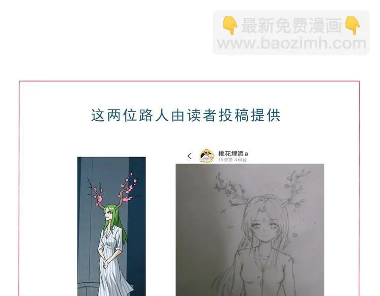 第68话 复活的意义 第117页