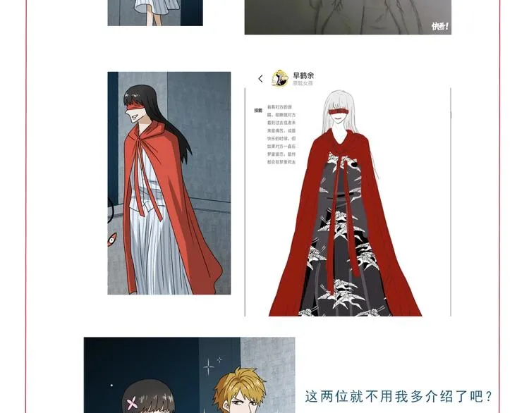 第68话 复活的意义 第118页