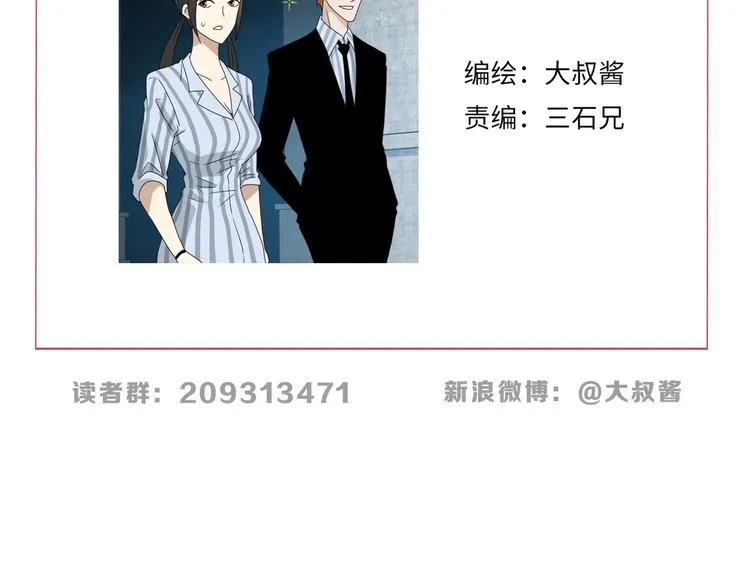 第68话 复活的意义 第119页