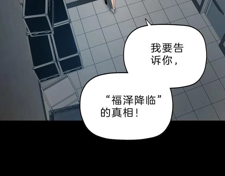 第67话 喵 没了 第2页