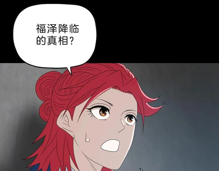第67话 喵 没了 第3页