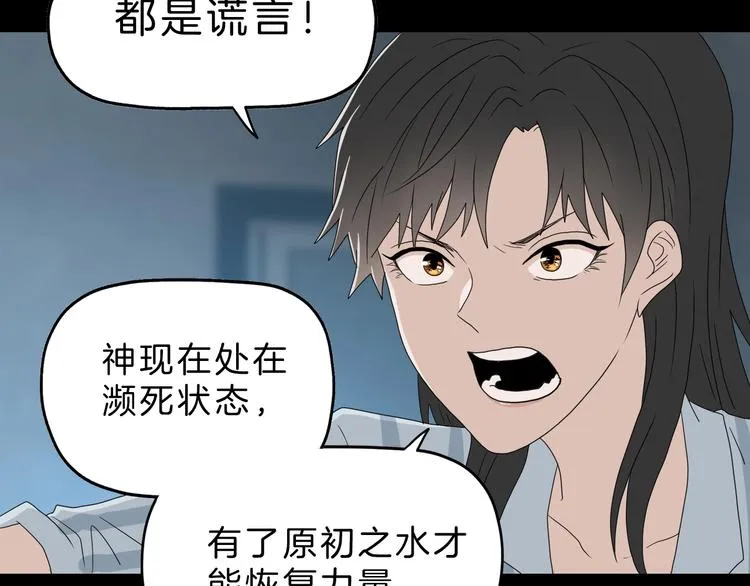 第67话 喵 没了 第5页