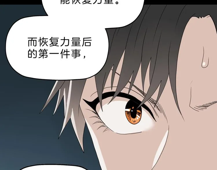 第67话 喵 没了 第6页