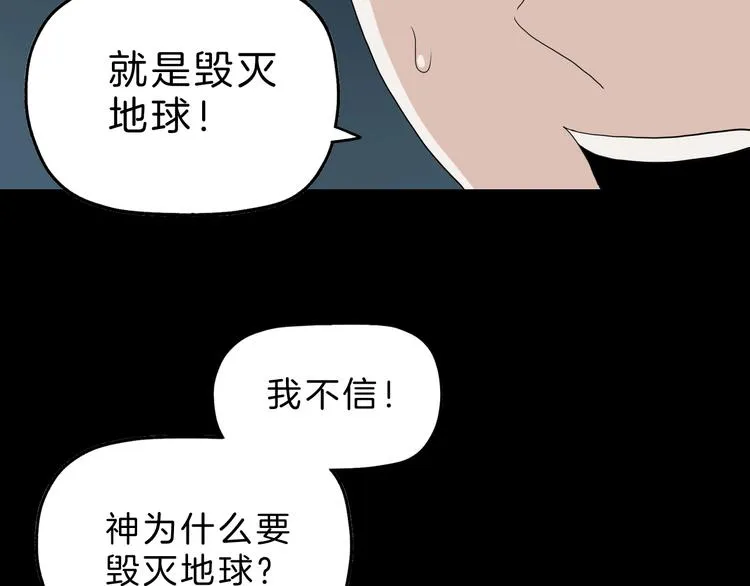 第67话 喵 没了 第7页