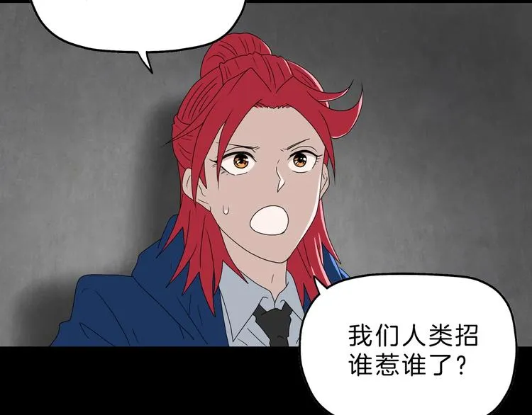 第67话 喵 没了 第8页