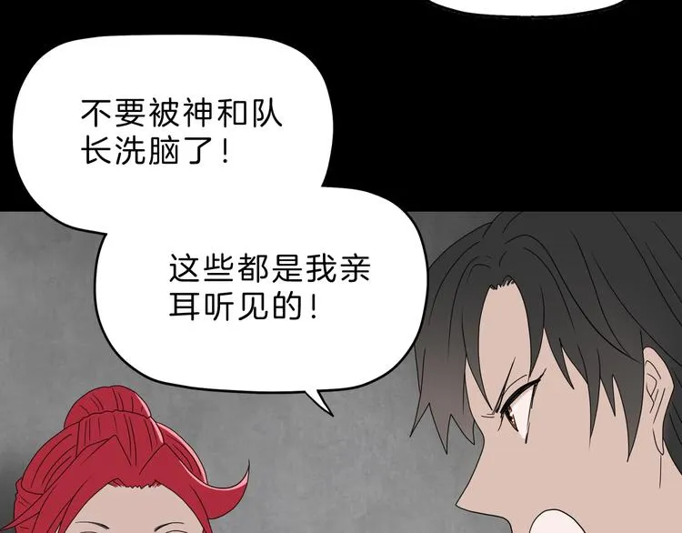 第67话 喵 没了 第9页