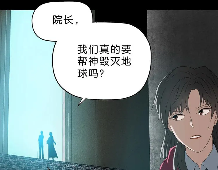 第67话 喵 没了 第11页
