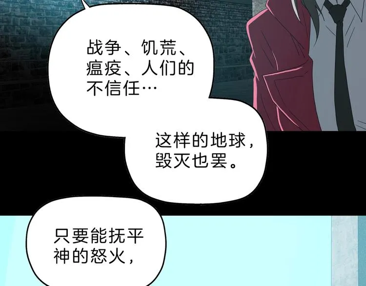 第67话 喵 没了 第12页