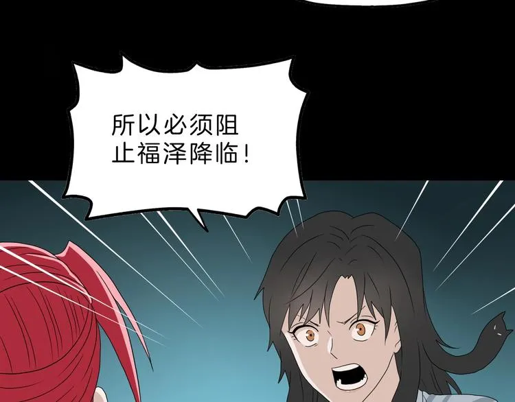 第67话 喵 没了 第14页