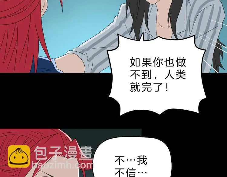第67话 喵 没了 第15页