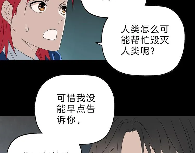 第67话 喵 没了 第16页