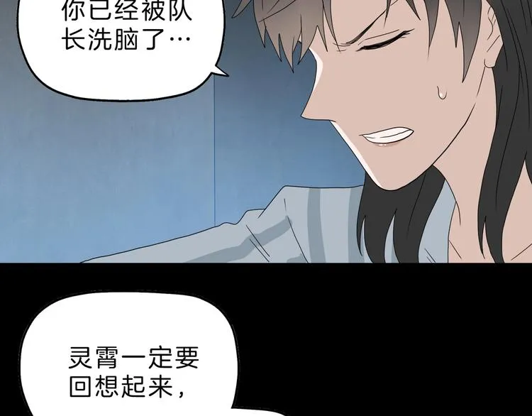 第67话 喵 没了 第17页