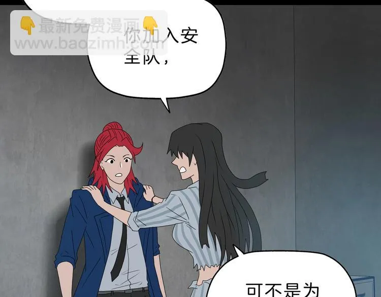 第67话 喵 没了 第18页
