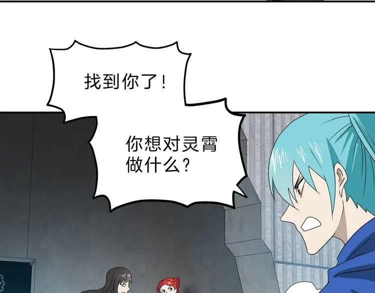 第67话 喵 没了 第22页