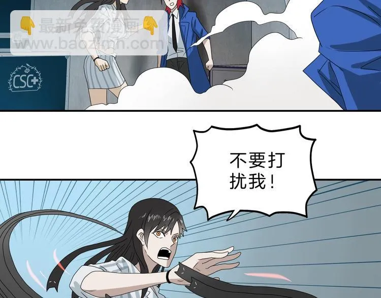 第67话 喵 没了 第23页