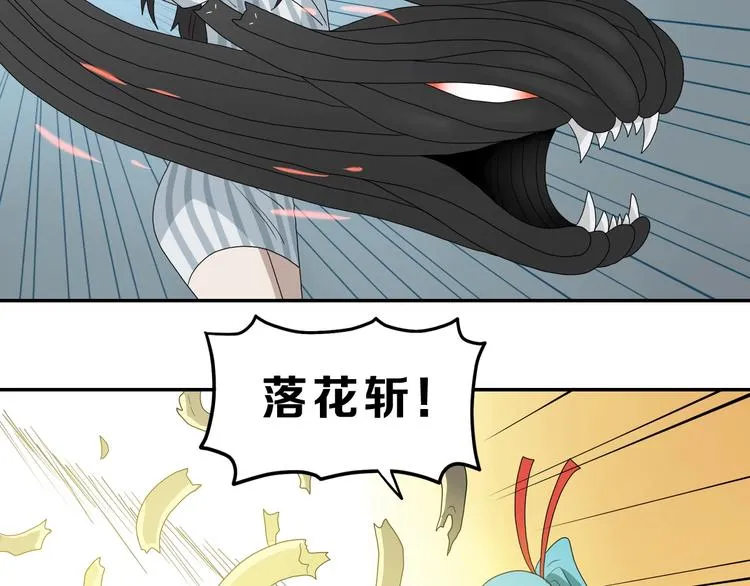第67话 喵 没了 第24页