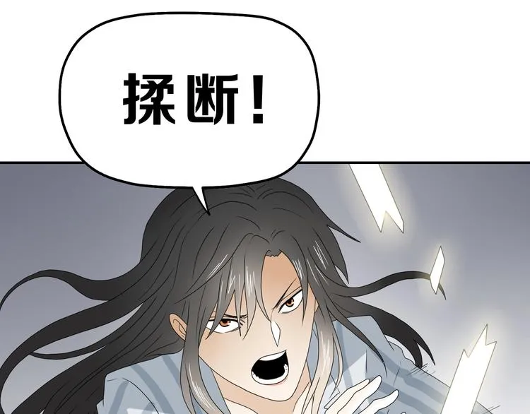 第67话 喵 没了 第28页