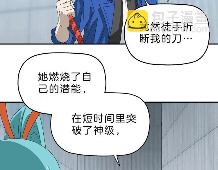 第67话 喵 没了 第33页