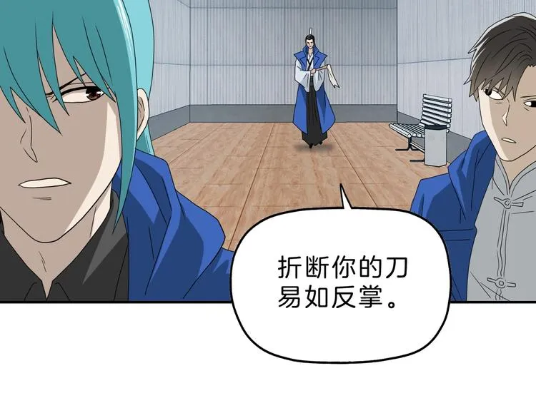 第67话 喵 没了 第34页