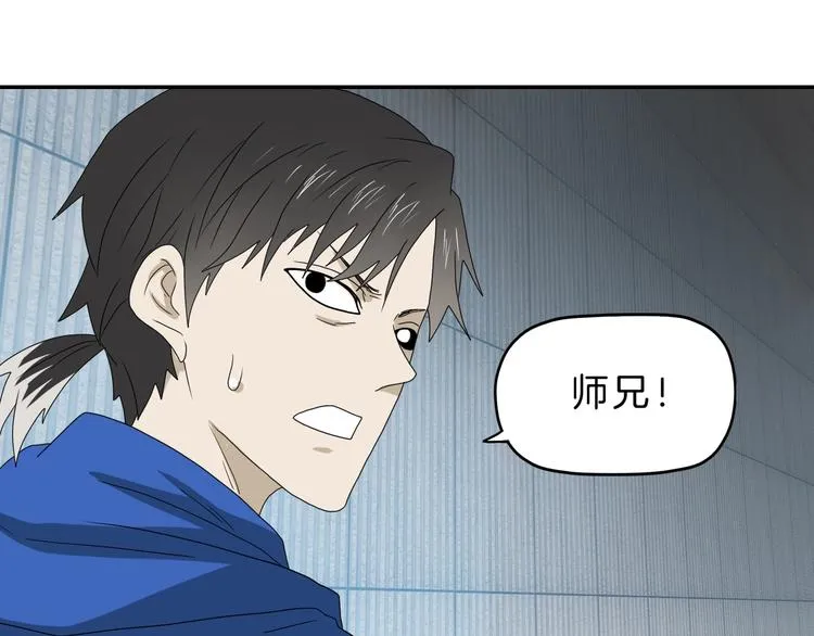 第67话 喵 没了 第35页