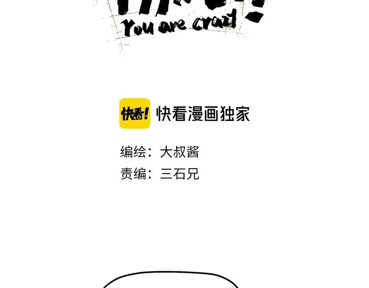 第67话 喵 没了 第38页