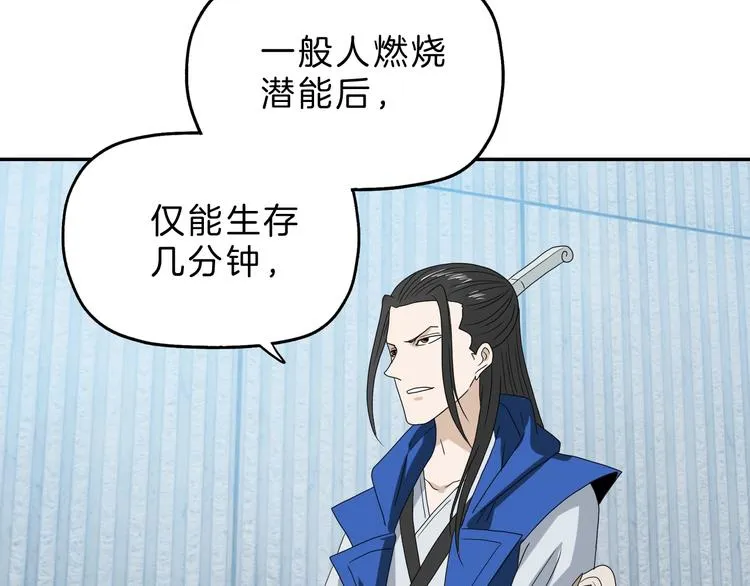 第67话 喵 没了 第39页