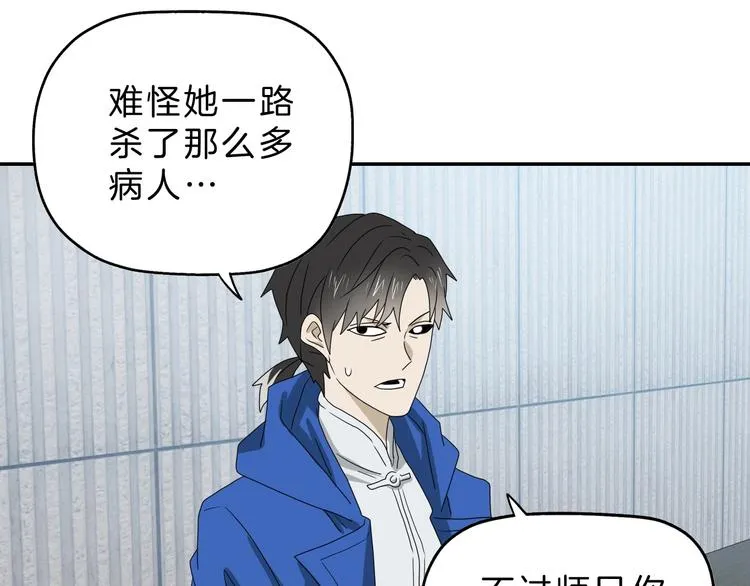 第67话 喵 没了 第41页