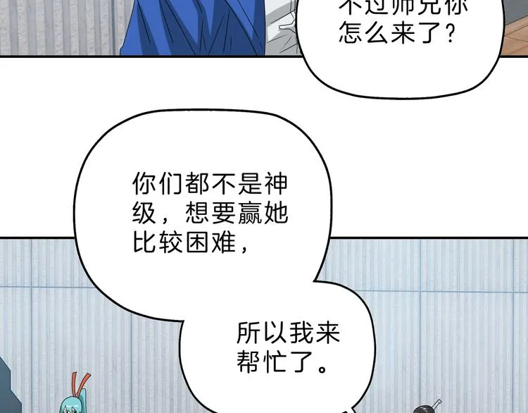 第67话 喵 没了 第42页