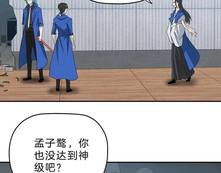 第67话 喵 没了 第43页