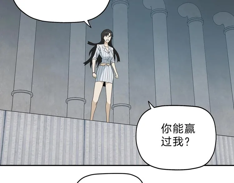 第67话 喵 没了 第44页