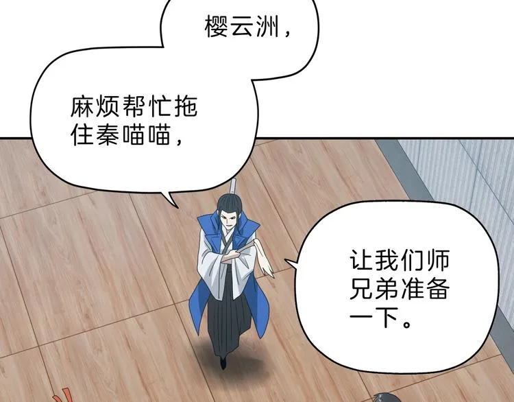 第67话 喵 没了 第45页