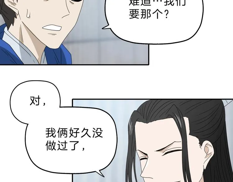 第67话 喵 没了 第47页