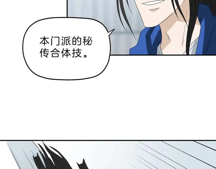 第67话 喵 没了 第48页