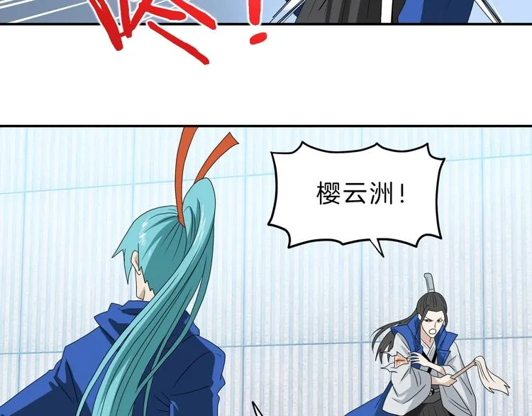 第67话 喵 没了 第51页