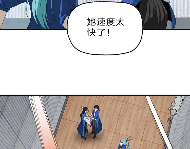 第67话 喵 没了 第52页