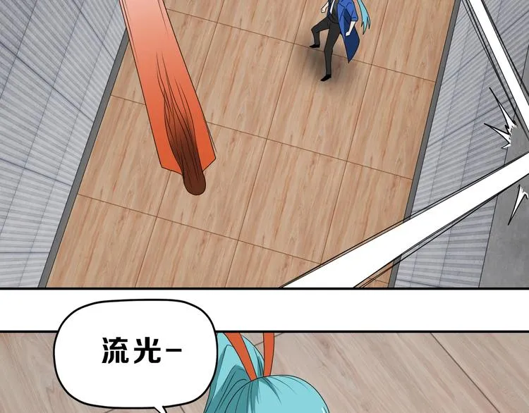 第67话 喵 没了 第53页
