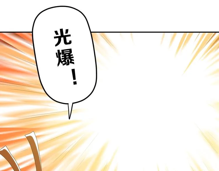 第67话 喵 没了 第57页
