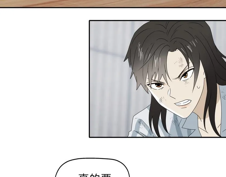 第67话 喵 没了 第60页