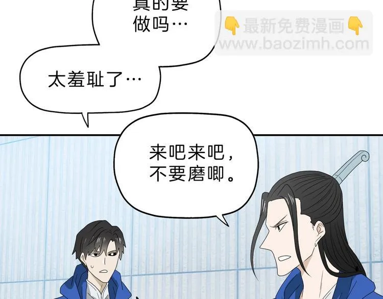 第67话 喵 没了 第61页